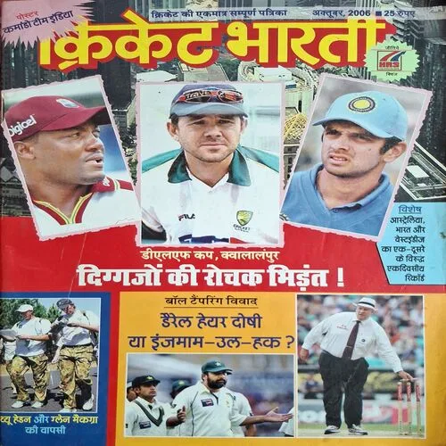 Cricket Bharti ( October 2006 )