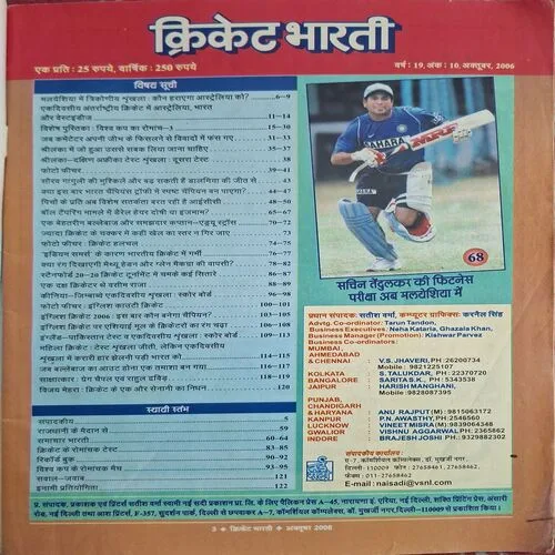 Cricket Bharti ( October 2006 )