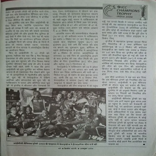 Cricket Bharti ( October 2006 )