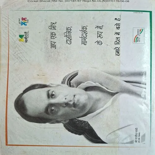 Cricket Bharti ( October 2006 )