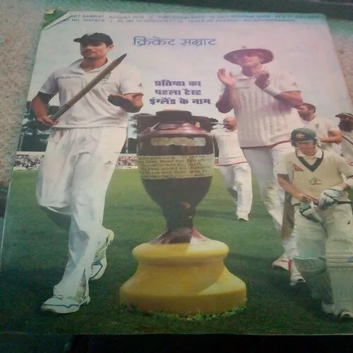 Cricket Samrat(August 2015)