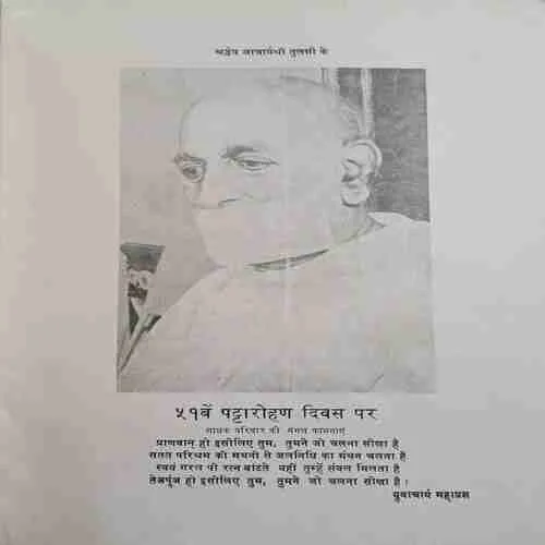 Prekshadhyaan (coverless )
