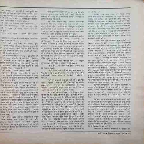 Manorama ( December 1665 )