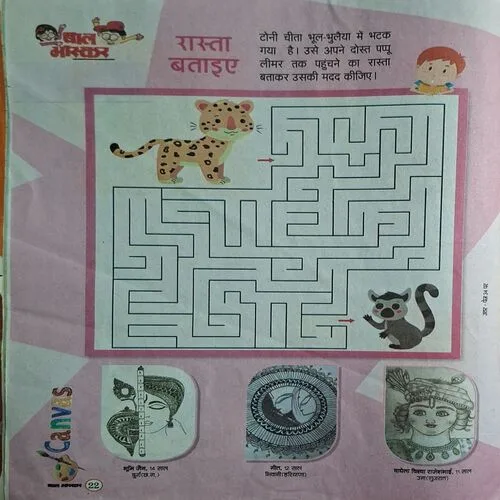 Bal Bhaskar ( 25 August 20 )