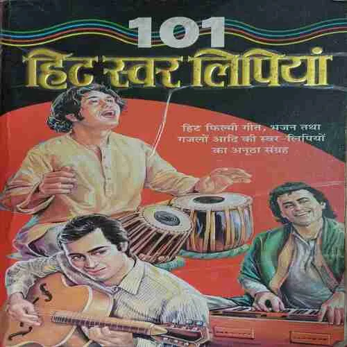 Hit sawar lipiya ( No. of pages = 300 )