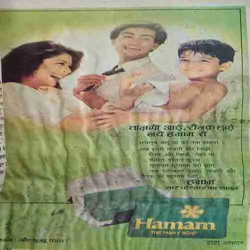 Sarita (  2nd october 1985 ) (cut on front and back cover and pages are stuck together )