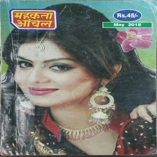 Mehakta Anchal (May 2018)