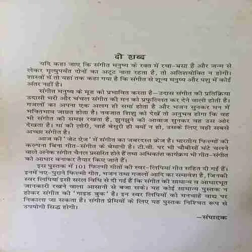 Hit sawar lipiya ( No. of pages = 300 )