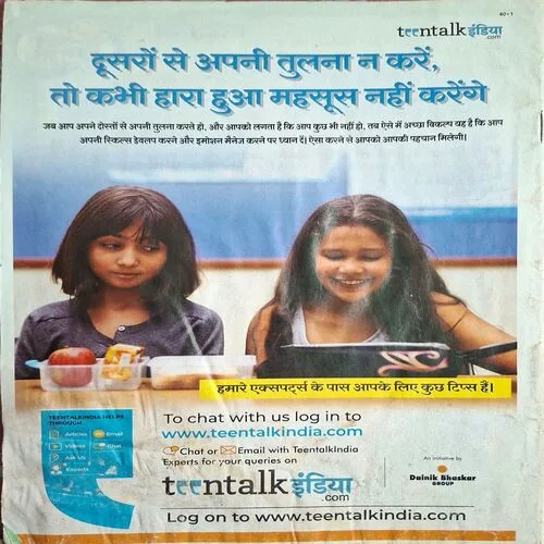Bal Bhaskar ( 12 March 2021 )