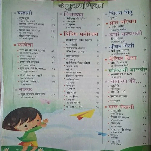 Devputra ( August 2014 )