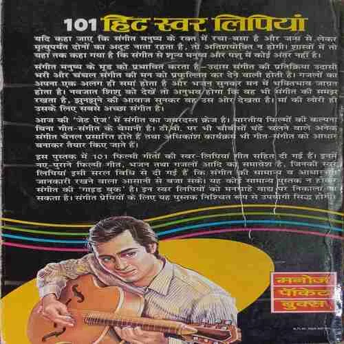Hit sawar lipiya ( No. of pages = 300 )