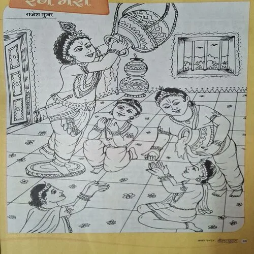 Devputra ( August 2014 )