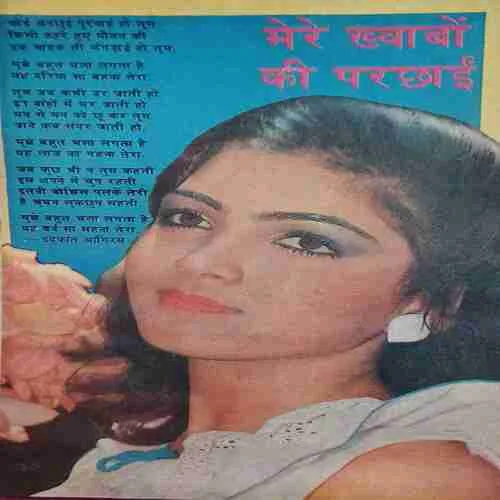 Sarita (1st june 1988 ) (cut on front and back cover )