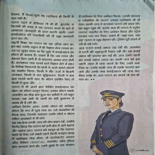 Bal Bhaskar ( 27 January 2023 )