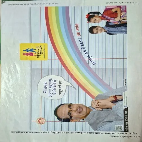 Devputra ( August 2014 )