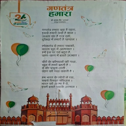 Bal Bhaskar ( 27 January 2023 )