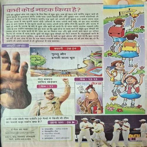 Spectrum ( June 2009 )