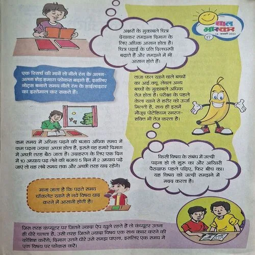 Bal Bhaskar ( 14 January 2022 )