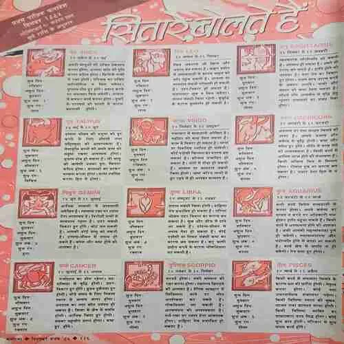 Manorama ( December 1665 )