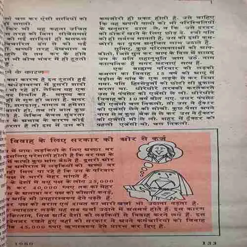 Sarita ( 1st september 1980 ) (coverless book , pages are stuck and cut on lots of pages)
