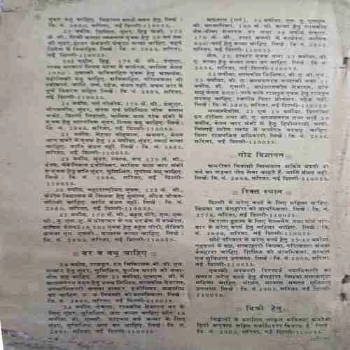 Sarita ( 1st september 1980 ) (coverless book , pages are stuck and cut on lots of pages)