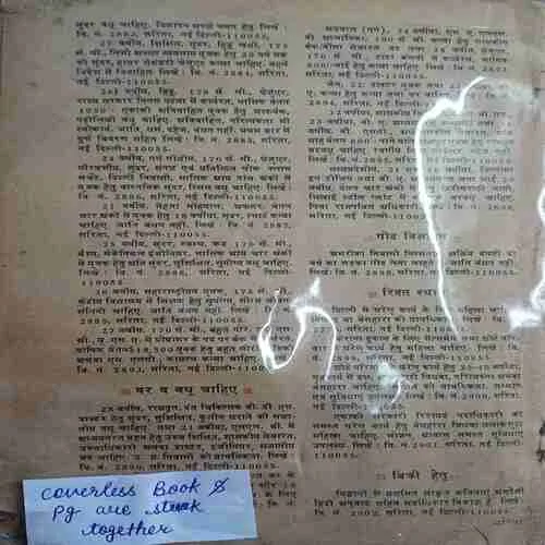 Sarita ( 1st september 1980 ) (coverless book , pages are stuck and cut on lots of pages)