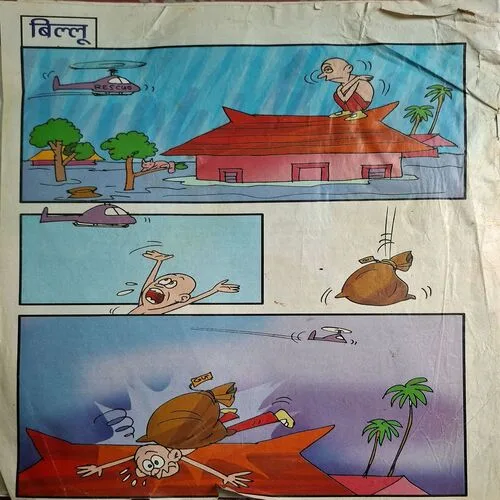 Bal Bhaskar ( April 1st 2011 )