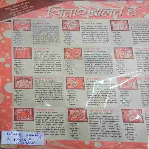 Manorama ( December 1665 )