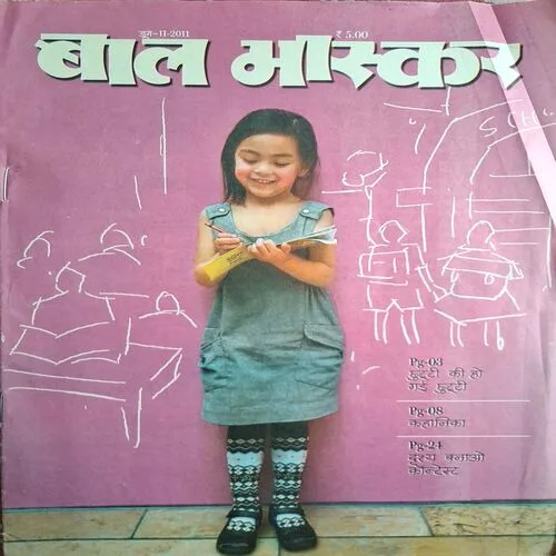 Bal Bhaskar ( June 2nd  )