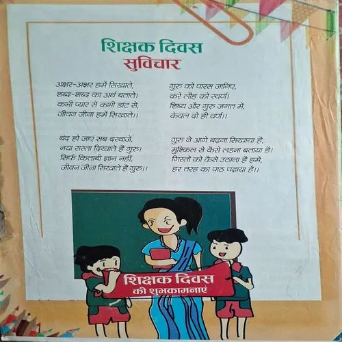 Bal Bhaskar ( 26 August 2022 )