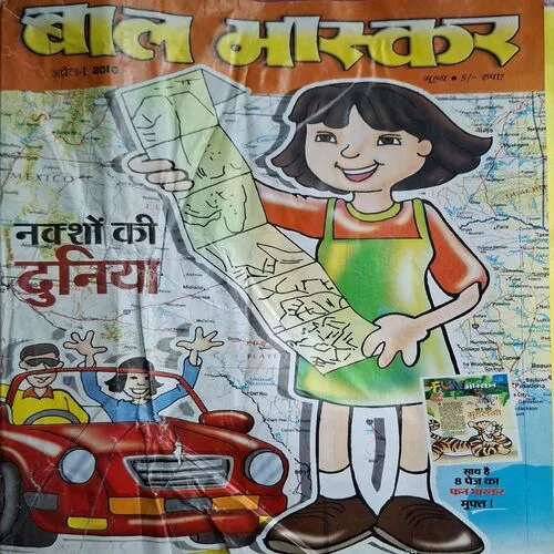 Bal Bhaskar ( April 1st  )