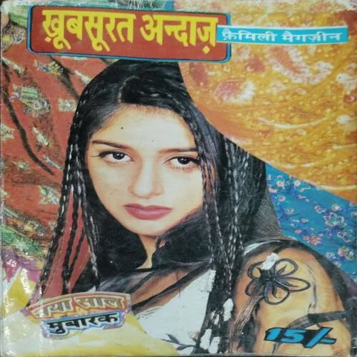 Mehakta Anchal (February 2006)
