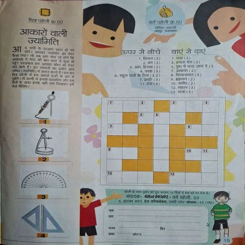 Bal Bhaskar ( April 1st  )