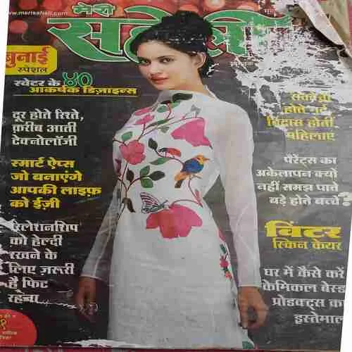 Meri saheli
