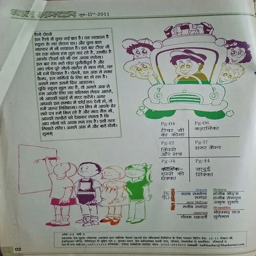 Bal Bhaskar ( June 2nd  )