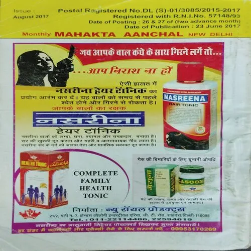 Mehakta Anchal (Aug)
