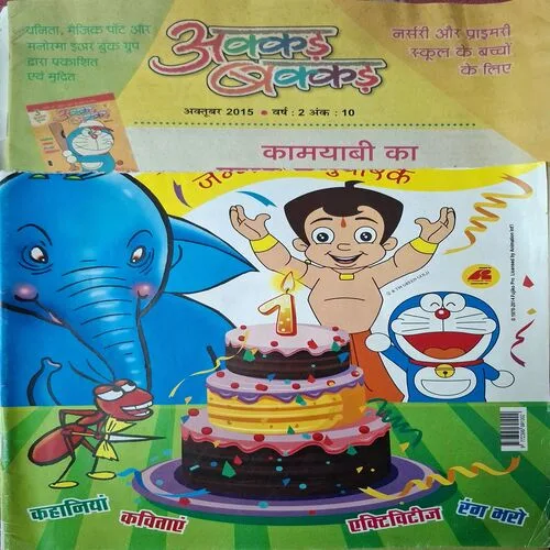 Akkad Bakkad ( October 2015 ) ( Half Cut In Front Cover )