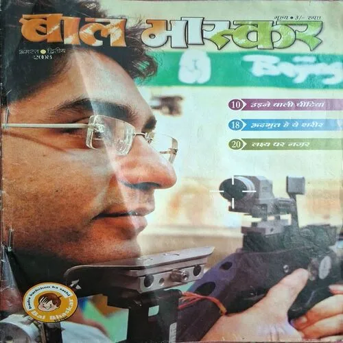 Bal Bhaskar ( August 2nd 2008 )