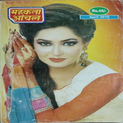 Mehakta Anchal (April 2019)