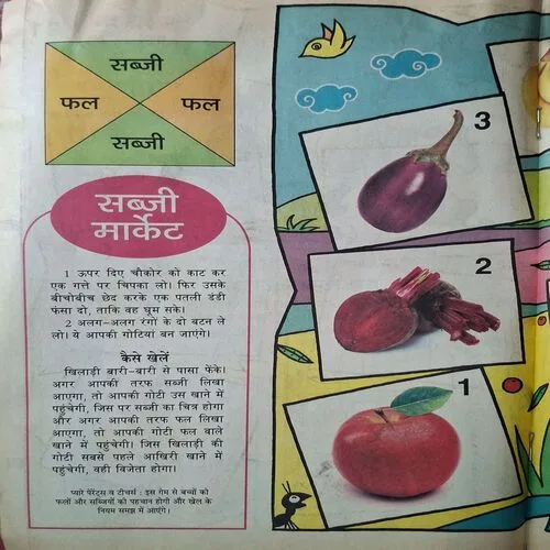 Akkad Bakkad ( October 2015 ) ( Half Cut In Front Cover )