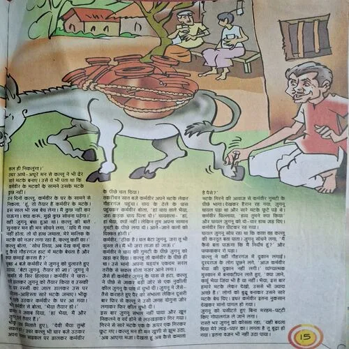 Bal Bhaskar ( August 2nd 2008 )