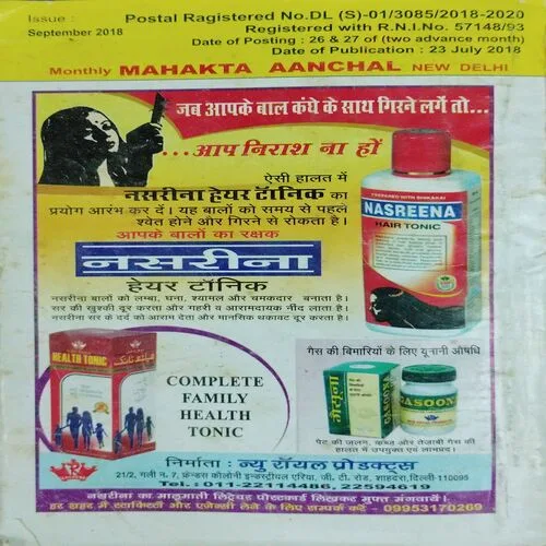 Mehakta Anchal (September 2016) Mehakta Anchal (September 2016)