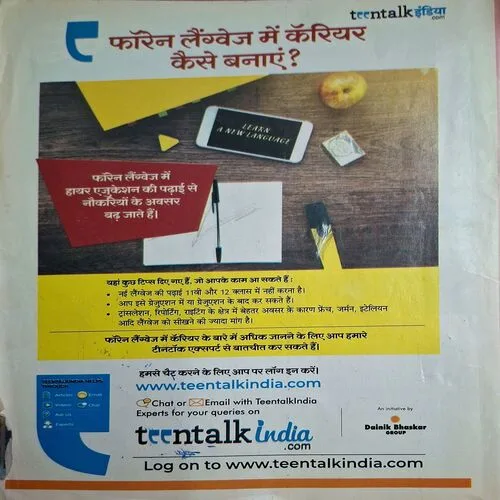Bal Bhaskar ( 07 March 2021 )