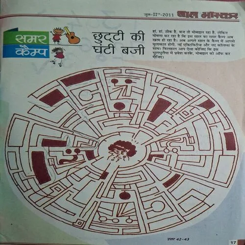 Bal Bhaskar ( June 2nd  )