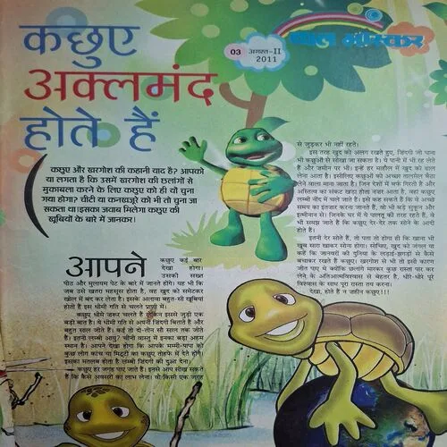Bal Bhaskar ( August 2nd  )