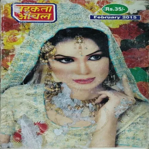 Mehakta Anchal (February 2015)