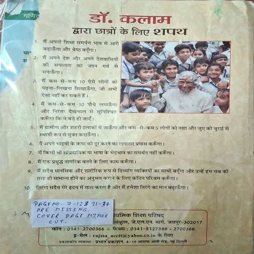 Nayi Umang ( December 2017 ) ( Page No. 7-12 & 31-34 Are Missing ) ( Cover Page Minor Cut )