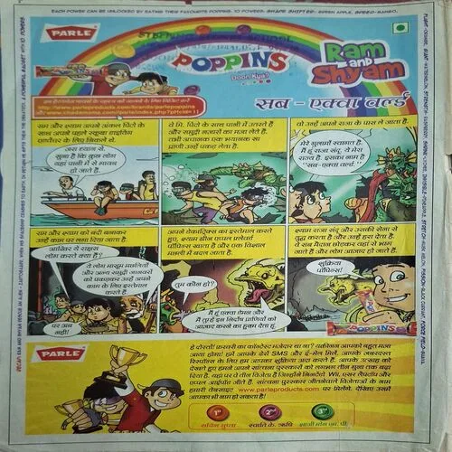 Bal Bhaskar ( August 2nd  )