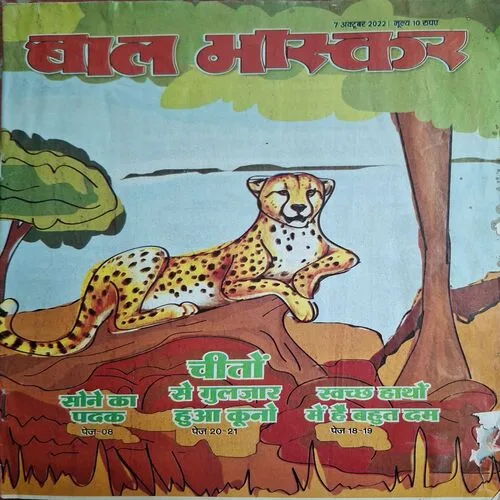 Bal Bhaskar ( 7 October 2022 )