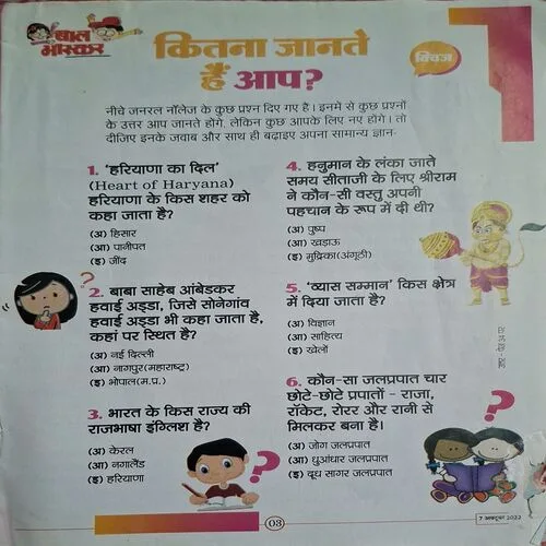 Bal Bhaskar ( 7 October 2022 )